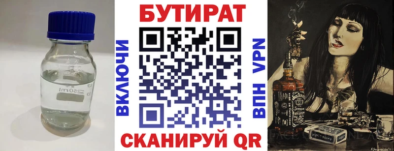 наркотики Чишмы БУТИРАТ буратино