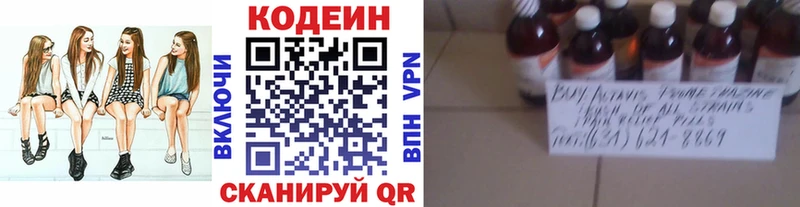 Кодеиновый сироп Lean Purple Drank хочу Чишмы