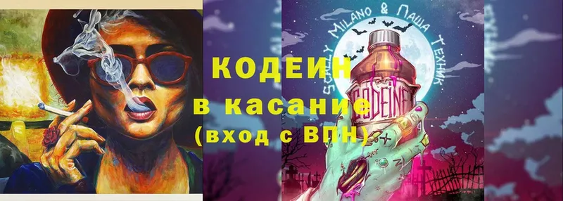 Кодеиновый сироп Lean Purple Drank  сколько стоит  Чишмы 