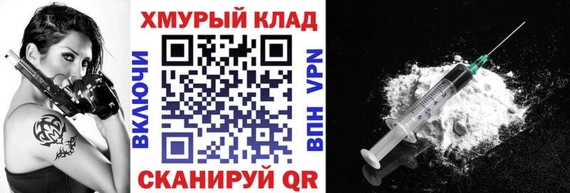 ГЕРОИН VHQ даркнет сайт Чишмы