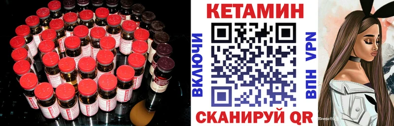 Кетамин VHQ  Чишмы 