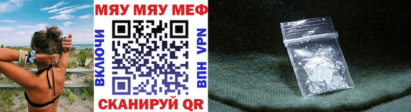 Меф mephedrone Чишмы