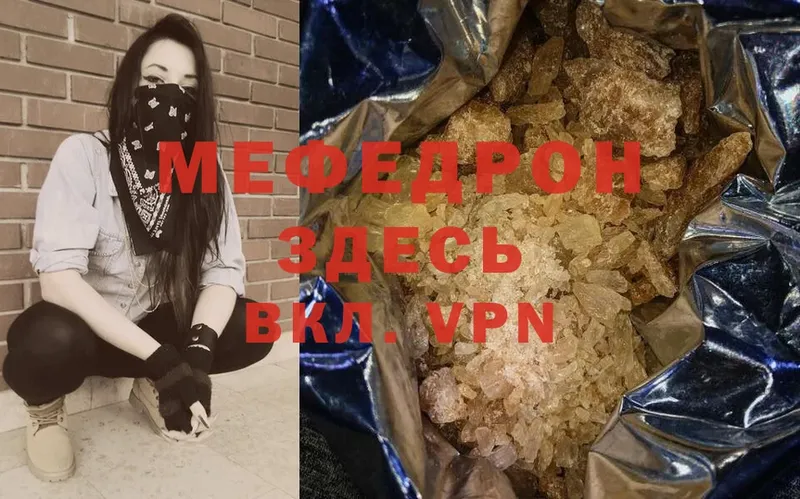 Мефедрон мука  Чишмы 